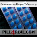 Сильденафил Цитрат Таблетки Ip viagra2